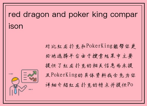 red dragon and poker king comparison